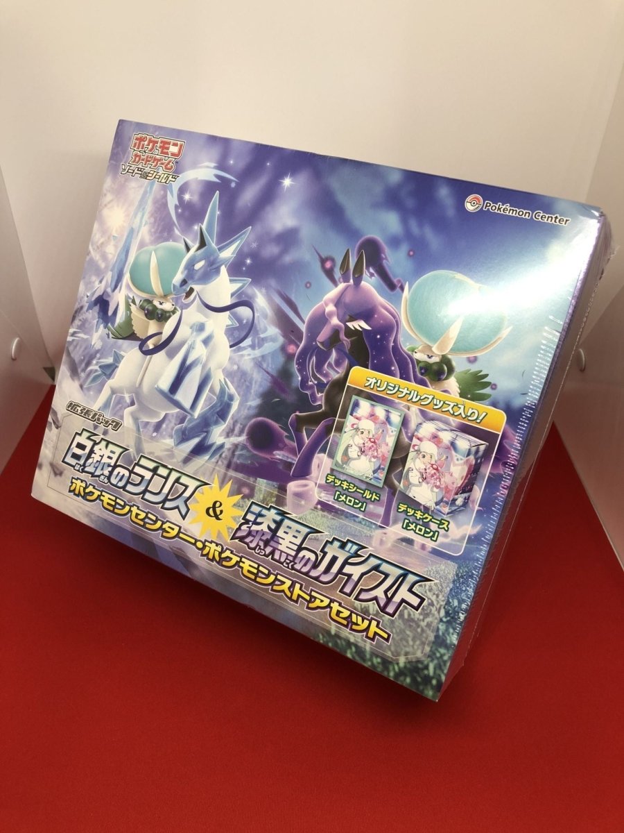 【SS】拡張パック「白銀のランス&漆黒のガイスト」ポケモンセンター・ポケモンストアセット - 晴れる屋2