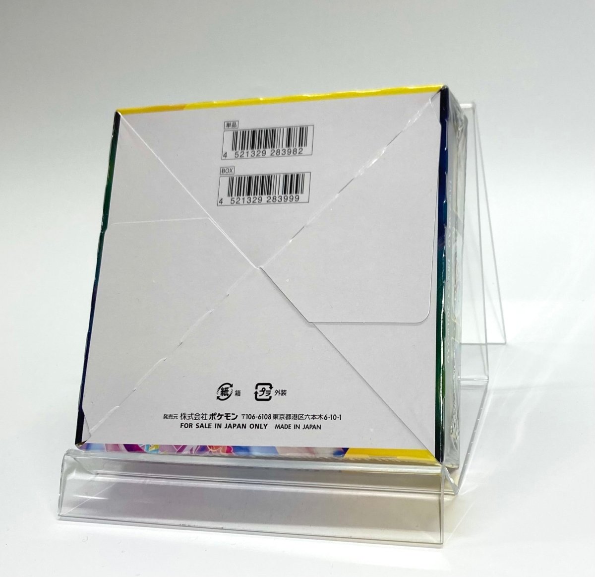 【SS】拡張パック「反逆クラッシュ」(1BOX) - 晴れる屋2