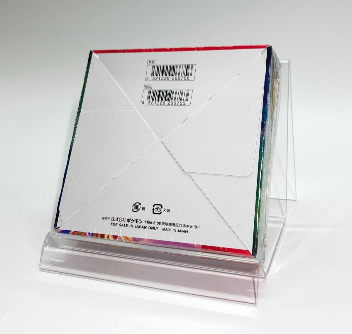 【SS】拡張パック「シールド」(1BOX) - 晴れる屋2
