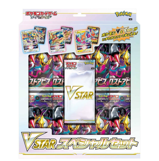 【SS】VSTARスペシャルセット - 晴れる屋2