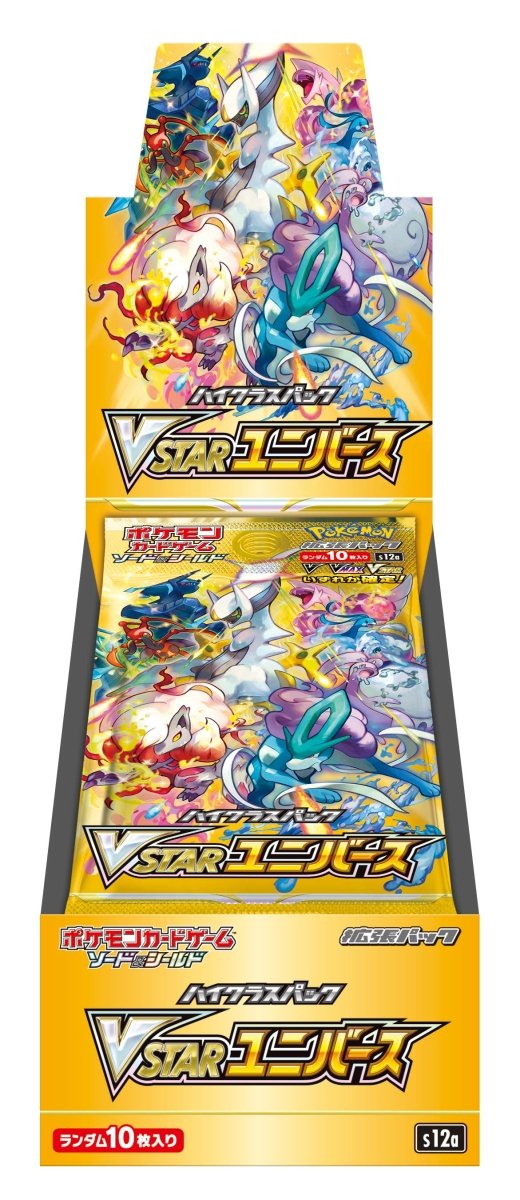 【SS】ハイクラスパック「VSTARユニバース」(1BOX) - 晴れる屋2