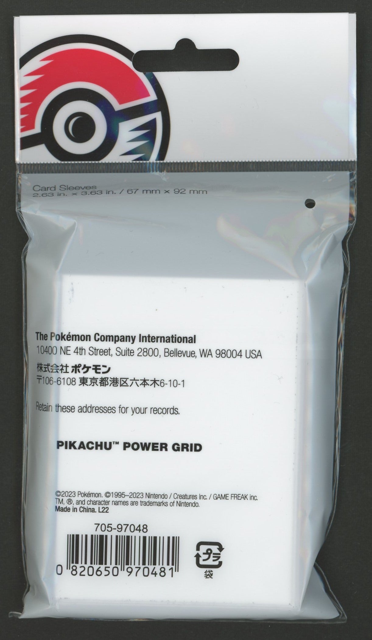 デッキシールド 海外 Pikachu Power Grid