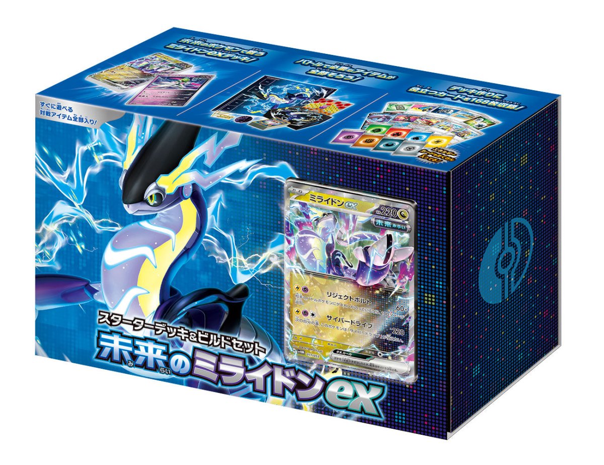 【SV】スターターデッキ&ビルドセット「未来のミライドンex」 - 晴れる屋2