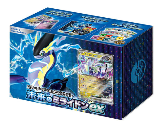 【SV】スターターデッキ&ビルドセット「未来のミライドンex」 - 晴れる屋2