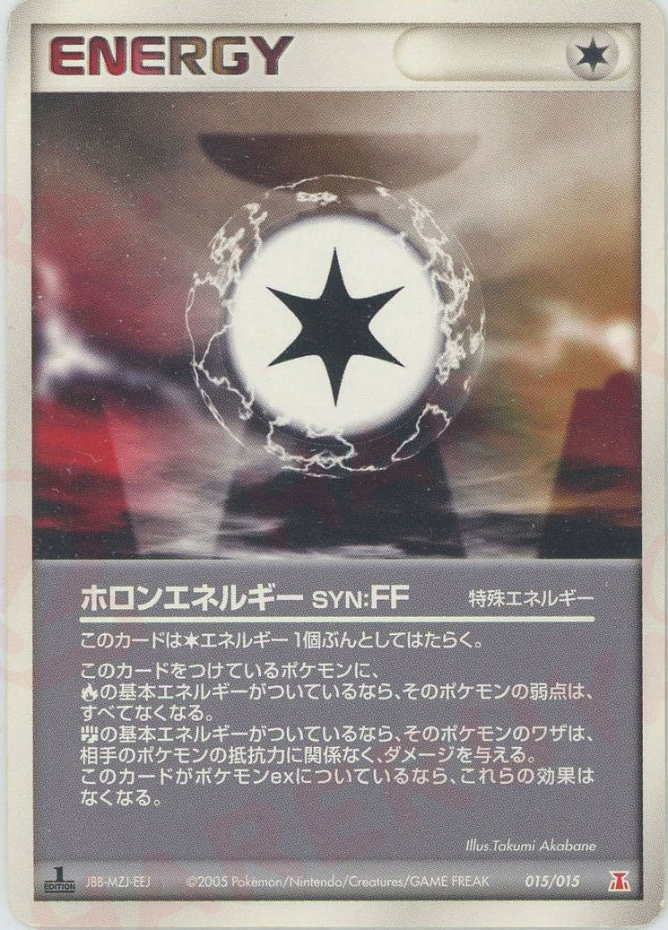 ホロンの研究塔ハーフデッキ1/2炎EX ｜ポケカ販売‧買取｜最短即日発送