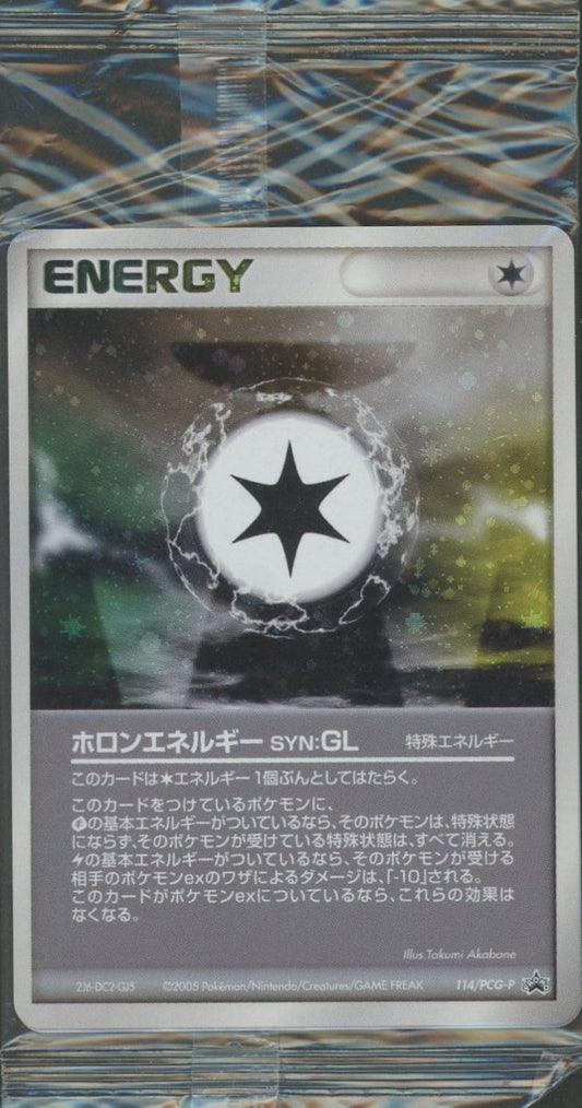 【未開封プロモ】 ホロンエネルギーSYN:GL 114/PCG-P 他2枚同封 ｜ポケカ販売‧買取｜ 晴れる屋2