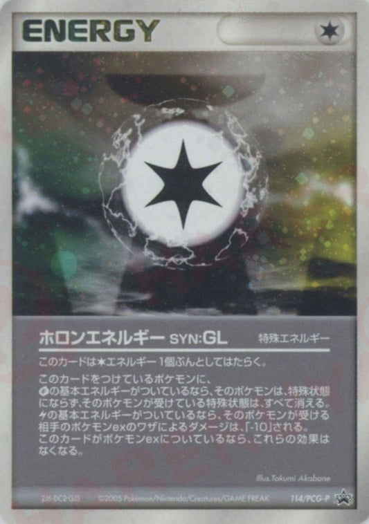 ホロンエネルギー SYN:GL(PROMO){特殊エネルギー}〈114/PCG-P〉[P-P] ｜ポケカ販売‧買取｜ 晴れる屋2