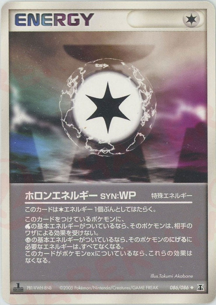 拡張パック「ホロンの研究塔」 ｜ポケカ販売‧買取｜最短即日発送