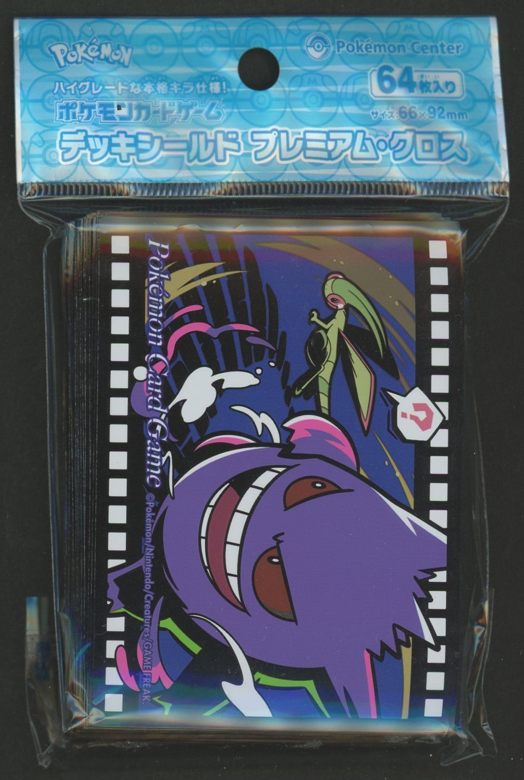 デッキシールド プレミアム・グロス Midnight Agent -the cinema- ゲンガー