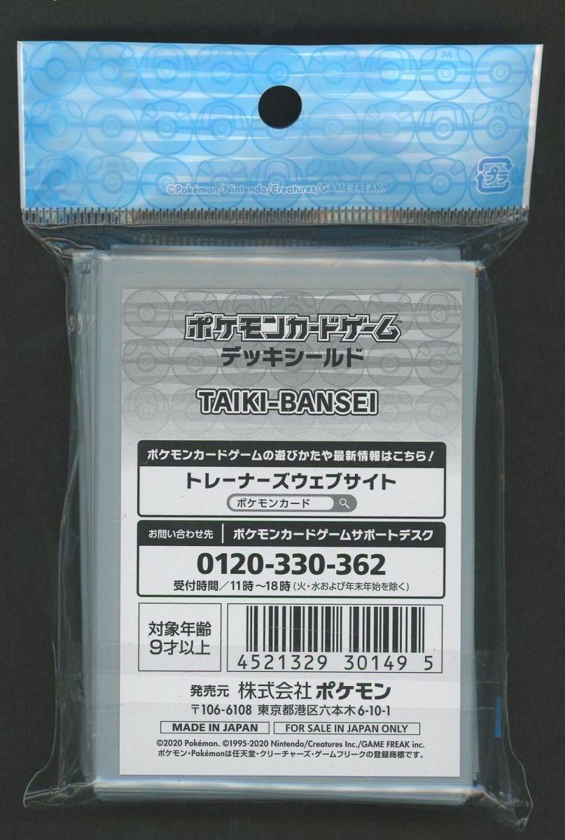 デッキシールド TAIKI-BANSEI - 晴れる屋2