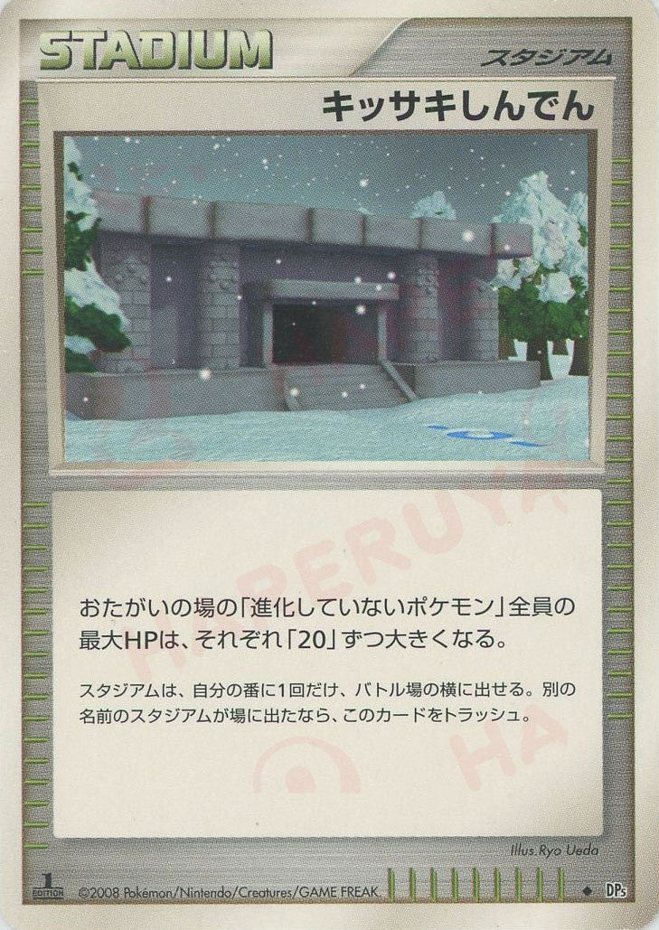 拡張パック「怒りの神殿」「秘境の叫び」 – 晴れる屋2