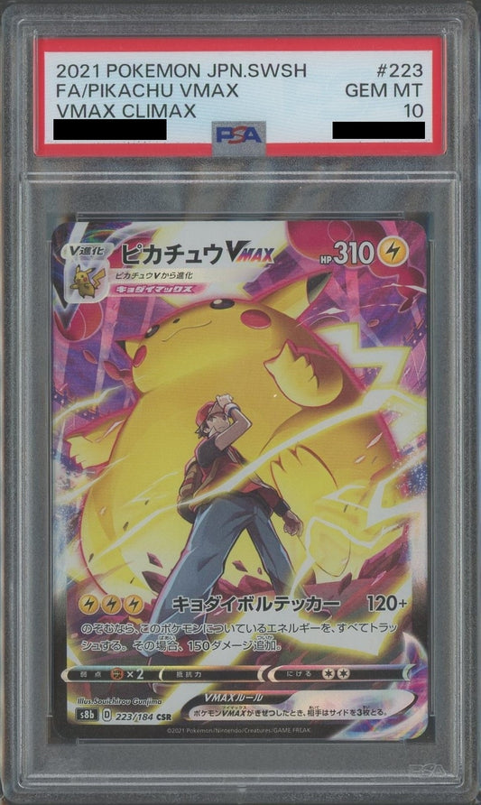 【PSA10】ピカチュウVMAX(CSR){雷}〈223/184〉[S8b]