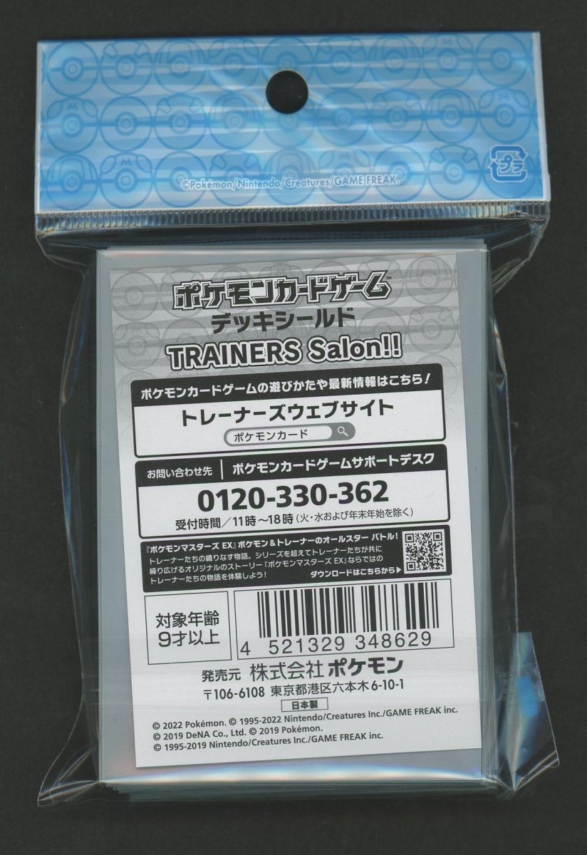 デッキシールド TRAINERS Salon!! - 晴れる屋2