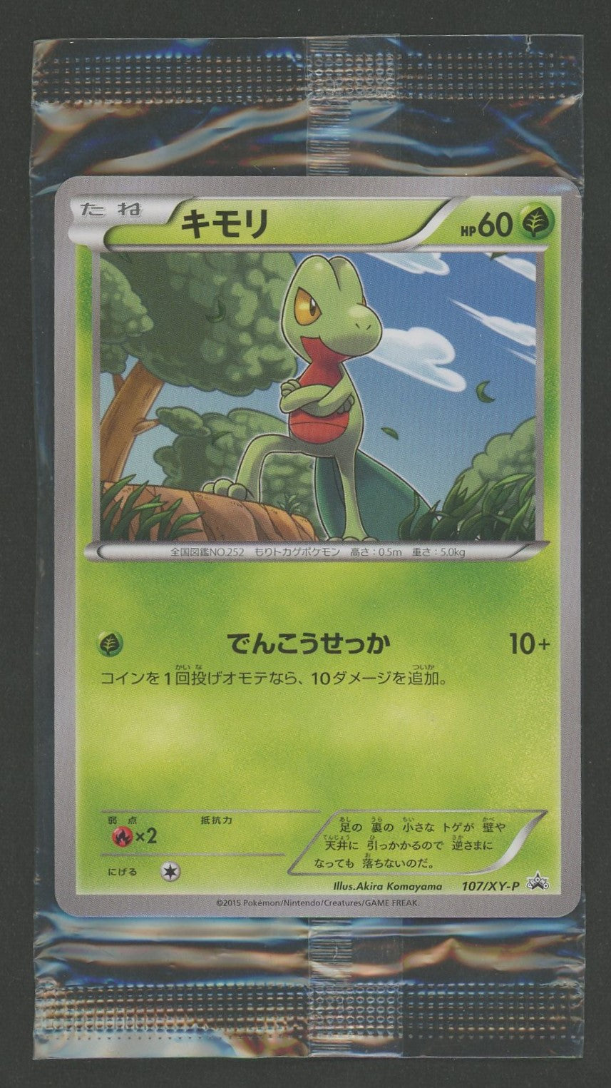 [Unopened Promo] Treecko (PROMO) {G} (107/XY-P) [XY-P]
