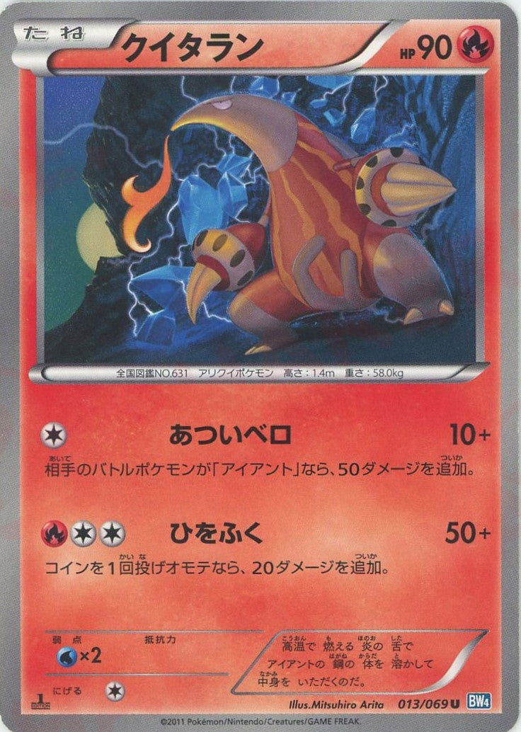 アーケオス UR BW4 ダークラッシュ 075/069 Pokemon BW【ダークラッシュ】 075/069 アーケオス(UR/1EDITION) BW4