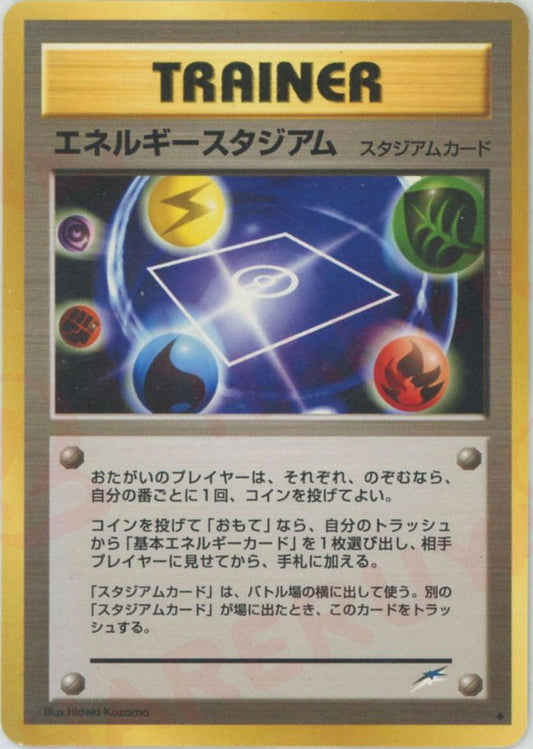 エネルギースタジアム(U){スタジアム}〈-〉[neo4] ｜ポケカ販売‧買取｜ 晴れる屋2