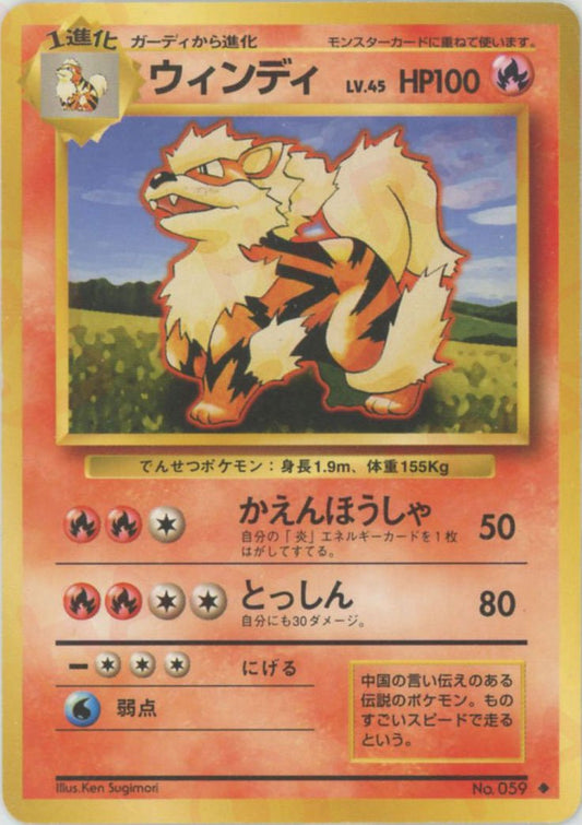 ウィンディ(U){炎}〈-〉[OP1] ｜ポケカ販売‧買取｜ 晴れる屋2