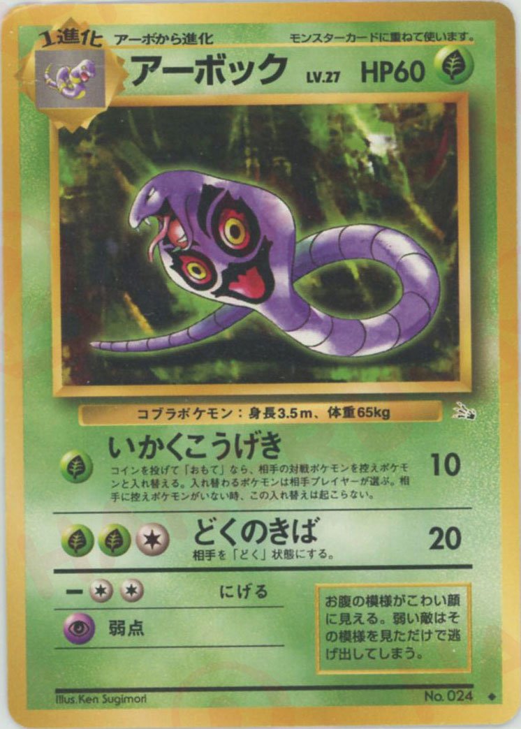 拡張パック第3弾「化石の秘密」 ｜ポケカ販売‧買取｜最短即日発送