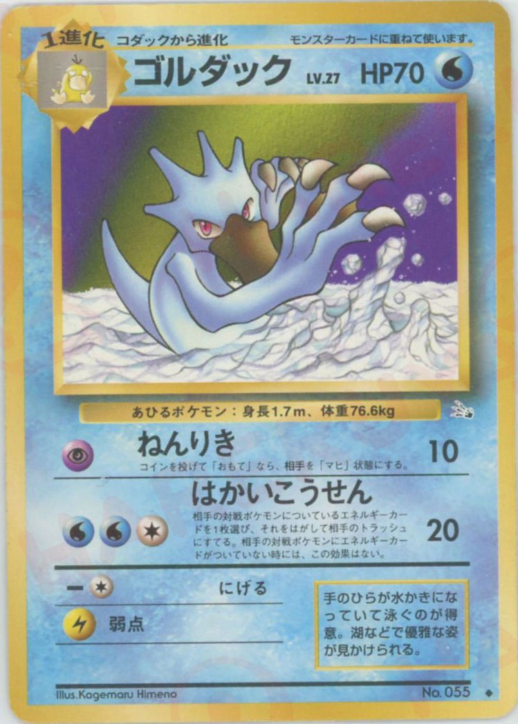 拡張パック第3弾「化石の秘密」 ｜ポケカ販売‧買取｜最短即日発送