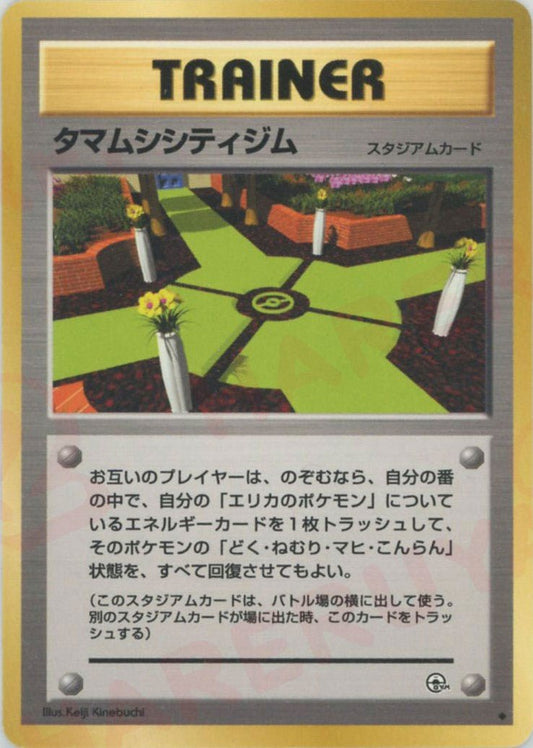 タマムシシティジム(U){スタジアム}〈-〉[OPG1] ｜ポケカ販売‧買取｜ 晴れる屋2