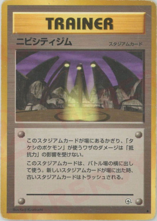 ニビシティジム(U){スタジアム}〈-〉[OPG1] ｜ポケカ販売‧買取｜ 晴れる屋2