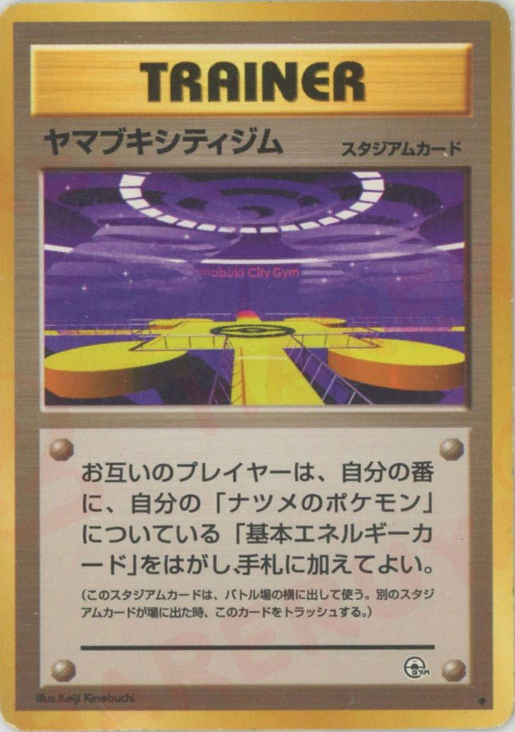 ヤマブキシティジム(U){スタジアム}〈-〉[OPG2] ｜ポケカ販売‧買取｜ 晴れる屋2