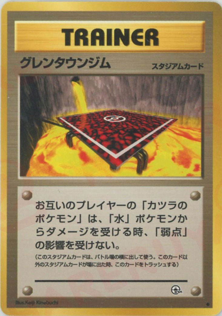 グレンタウンジム(U){スタジアム}〈-〉[OPG2] ｜ポケカ販売‧買取｜ 晴れる屋2