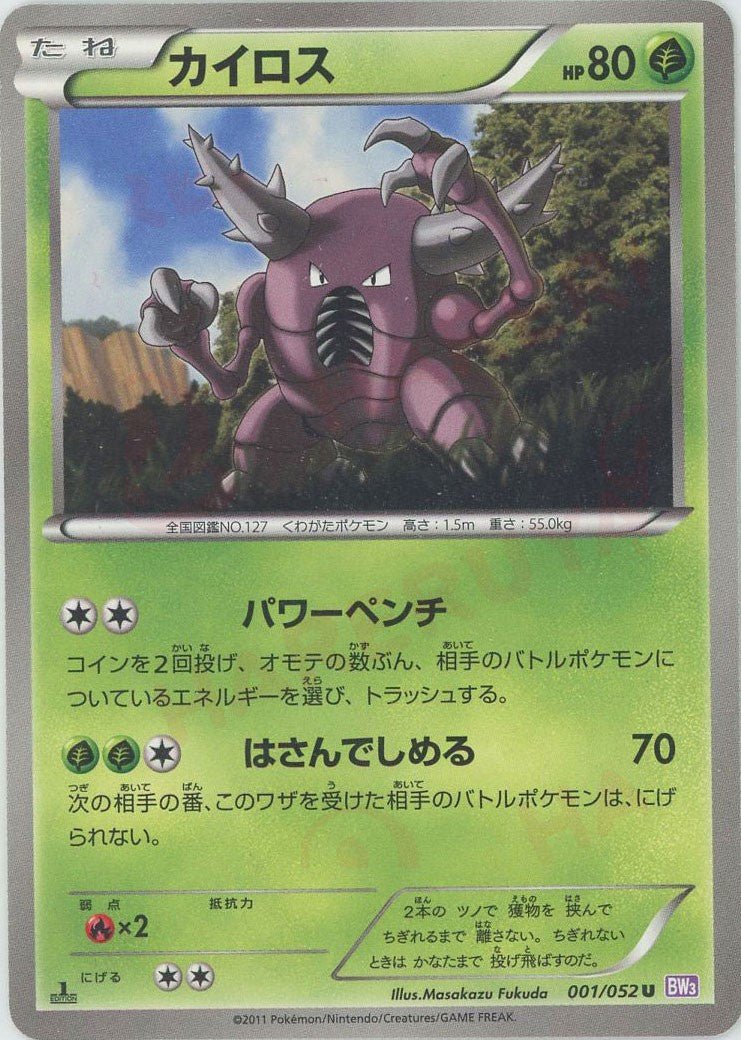 拡張パック「サイコドライブ」 ｜ポケカ販売‧買取｜最短即日発送