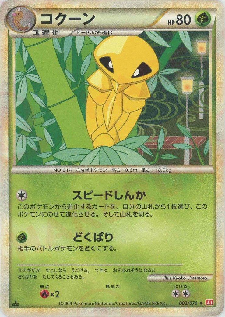 拡張パック「ハートゴールドコレクション」 ｜ポケカ販売‧買取｜最短