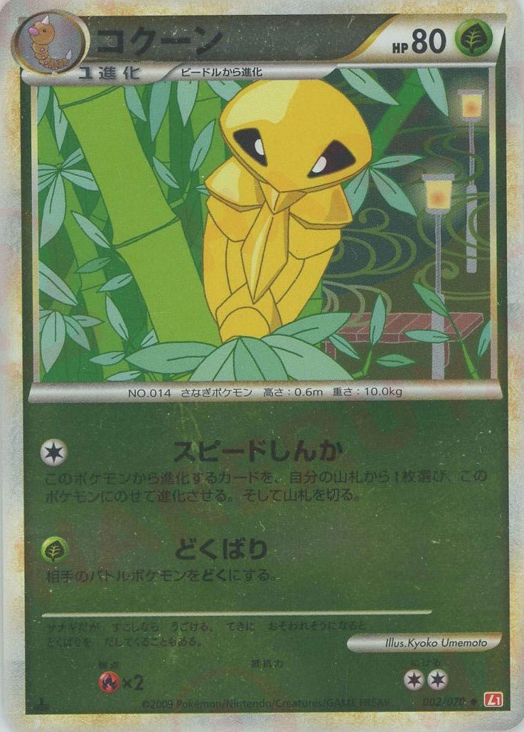 LEGENDシリーズ ｜販売‧買取｜最短即日発送｜ 晴れる屋2 – Page 14