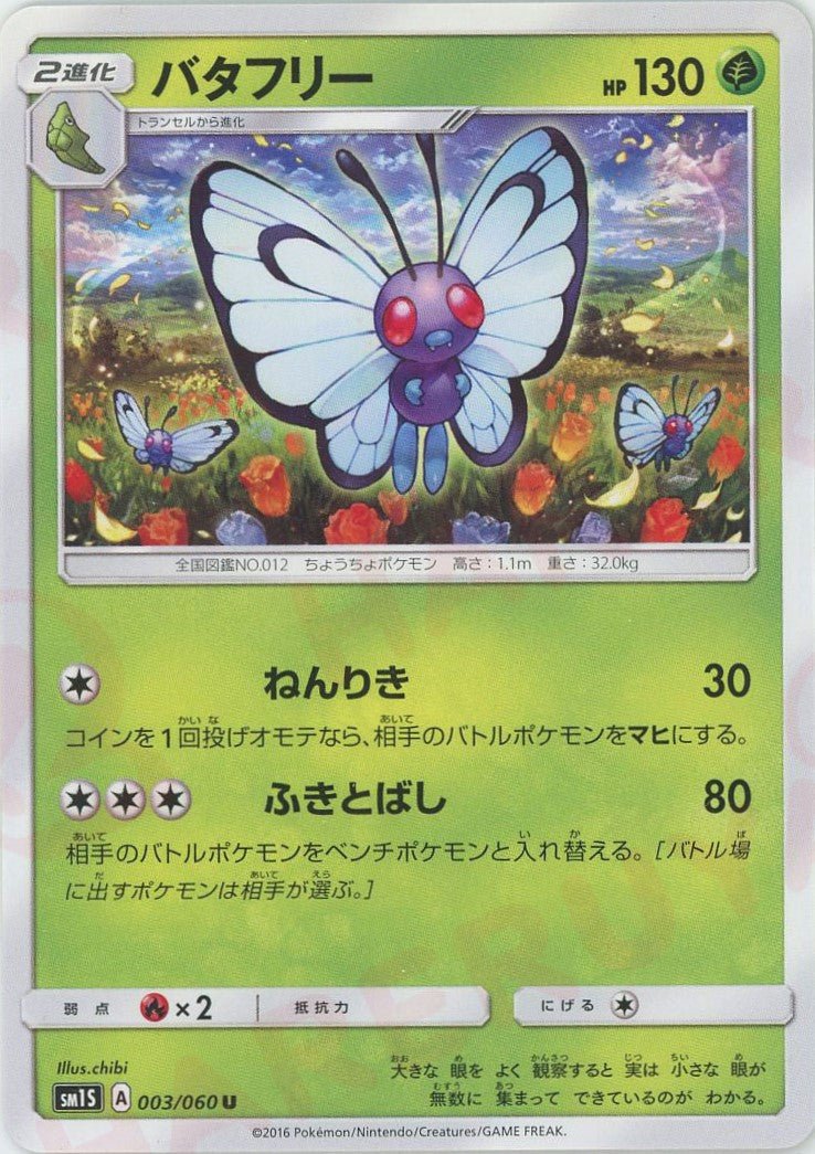 拡張パック「コレクション サン」 ｜ポケカ販売‧買取｜最短即日発送
