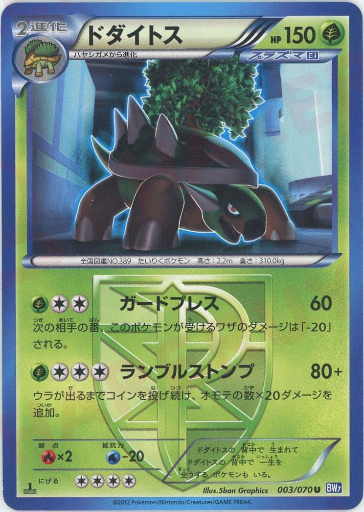 拡張パック「プラズマゲイル」 ｜ポケカ販売‧買取｜最短即日発送