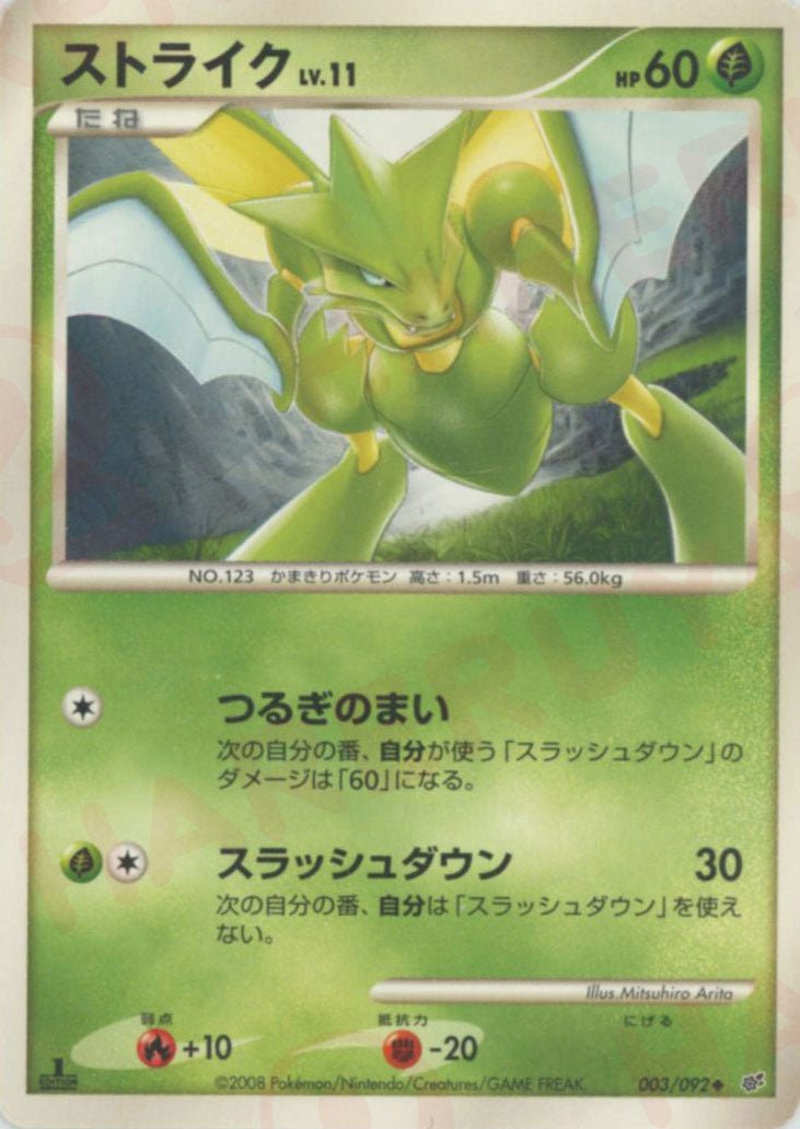 ポケモンカードDP 破空の激闘 シングルまとめ売り(54枚)　2008年 拡張パック「破空の激闘」 ｜ポケカ販売‧買取｜最短即日発送｜ 晴れる屋2