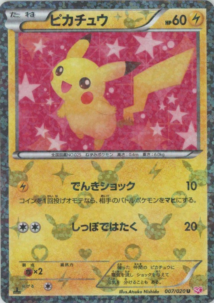 コンセプトパック「シャイニーコレクション」 ｜ポケカ販売‧買取｜最短