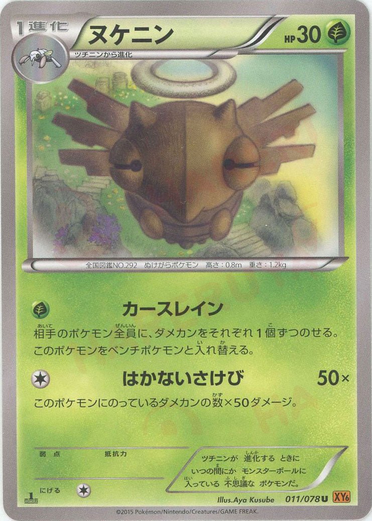 拡張パック「エメラルドブレイク」 ｜販売‧買取｜最短即日発送｜ 晴れる屋2