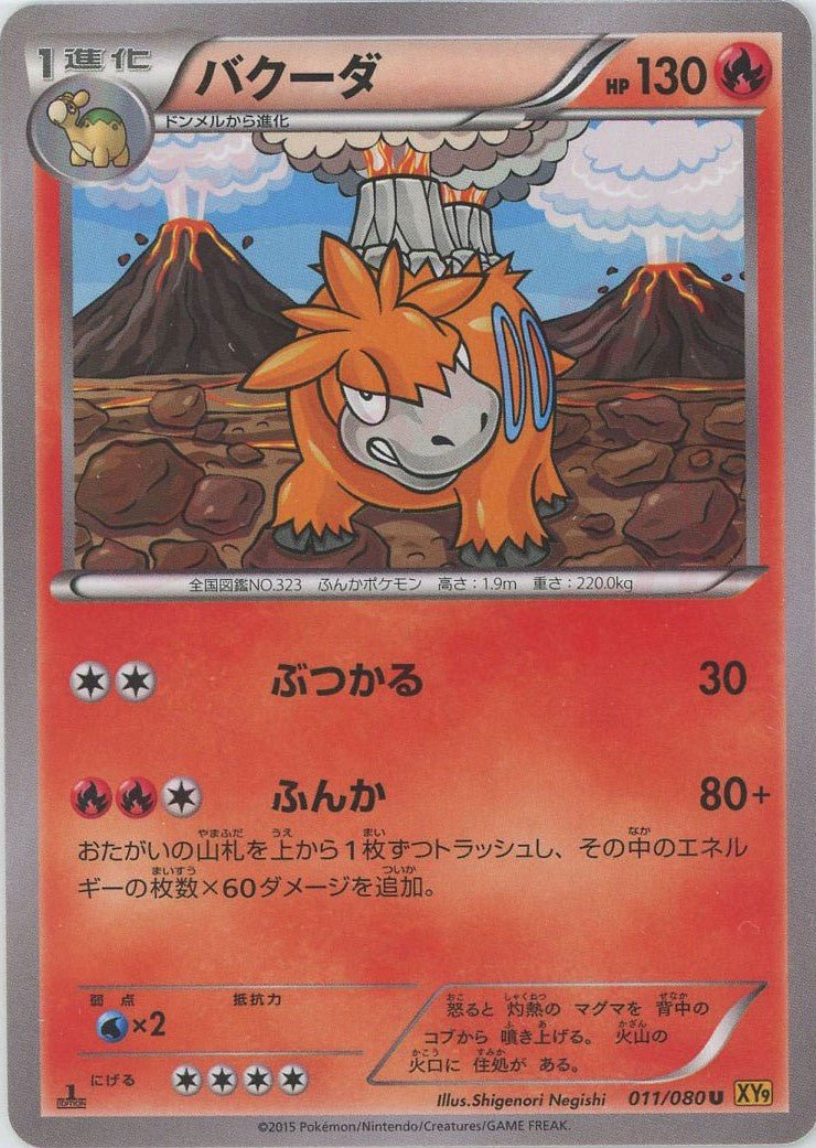 拡張パック「破天の怒り」 ｜ポケカ販売‧買取｜最短即日発送｜ 晴れる屋2