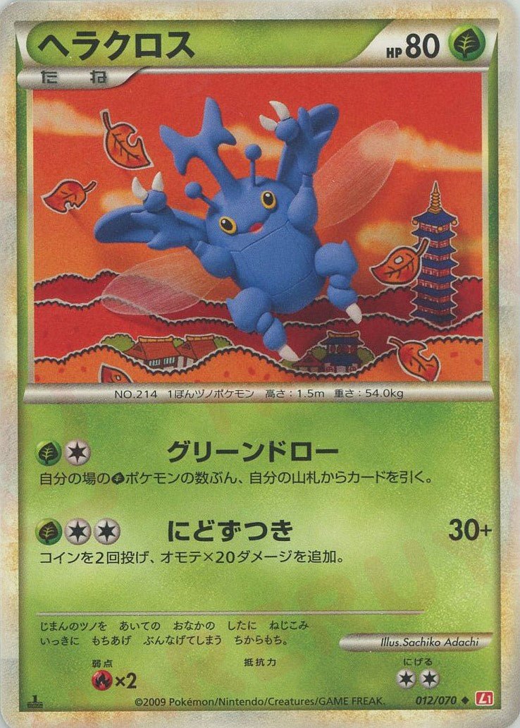 拡張パック「ハートゴールドコレクション」 ｜ポケカ販売‧買取｜最短