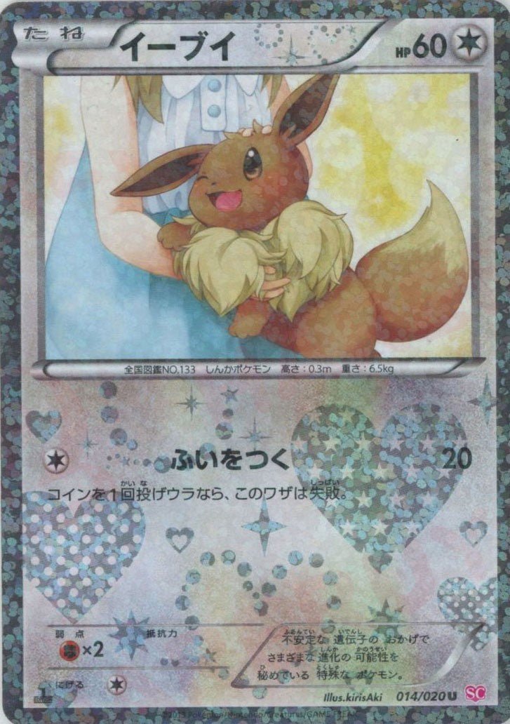 コンセプトパック「シャイニーコレクション」 ｜ポケカ販売‧買取｜最短