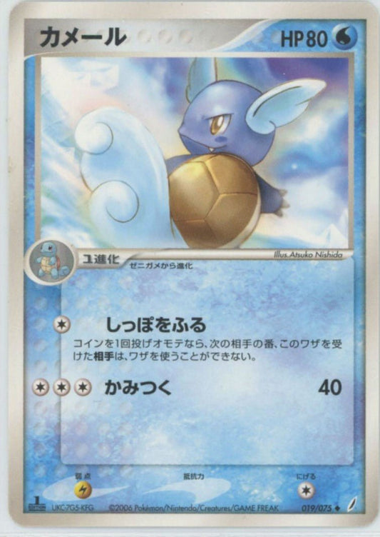 カメール(U){水}〈019/075〉[P8] ｜ポケカ販売‧買取｜ 晴れる屋2