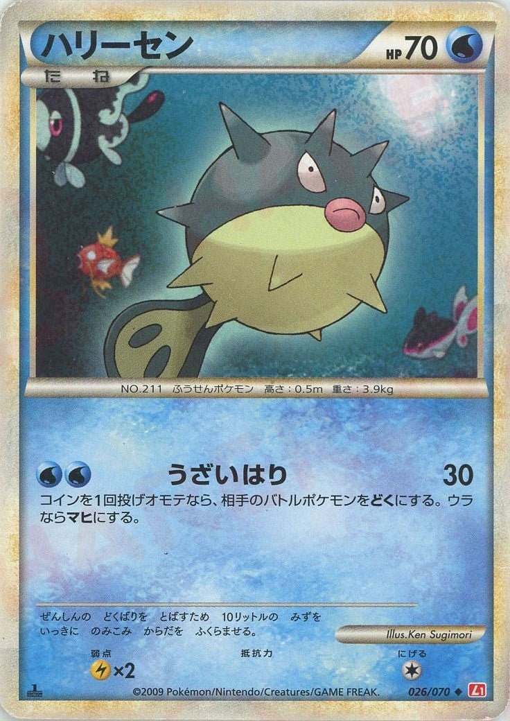 拡張パック「ハートゴールドコレクション」 ｜ポケカ販売‧買取｜最短