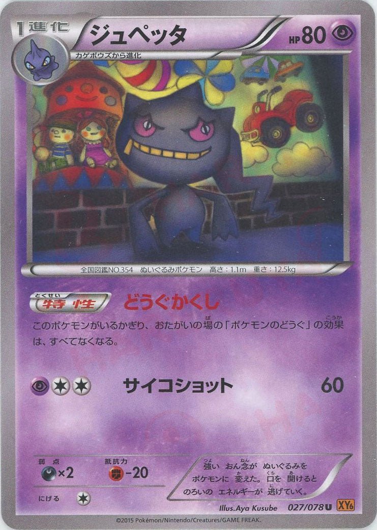 拡張パック「エメラルドブレイク」 ｜ポケカ販売‧買取｜最短即日発送