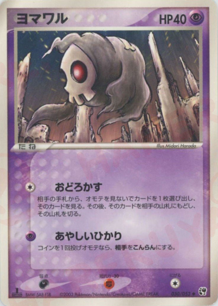 第2弾 拡張パック「砂漠のきせき」 ｜ポケカ販売‧買取｜最短即日発送