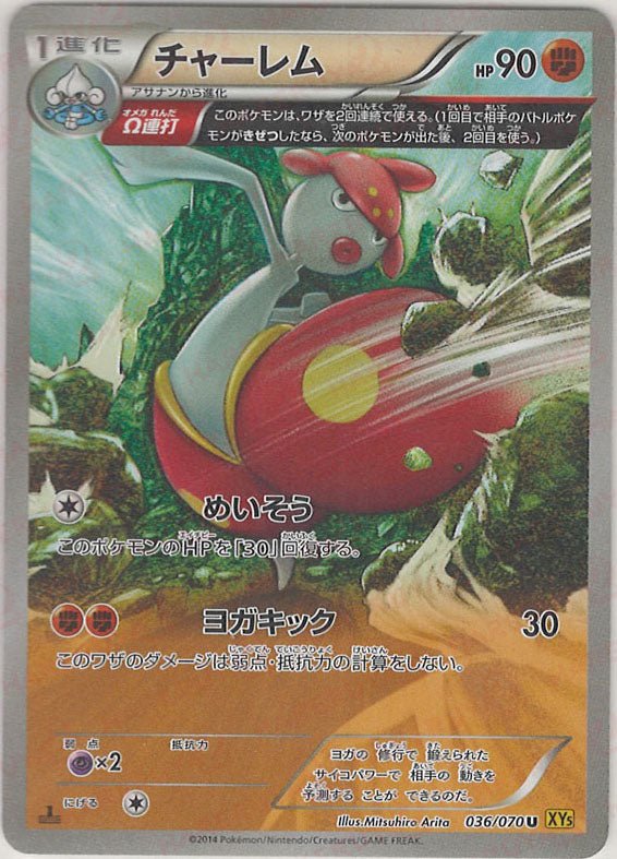 拡張パック「ガイアボルケーノ」 ｜ポケカ販売‧買取｜最短即日発送