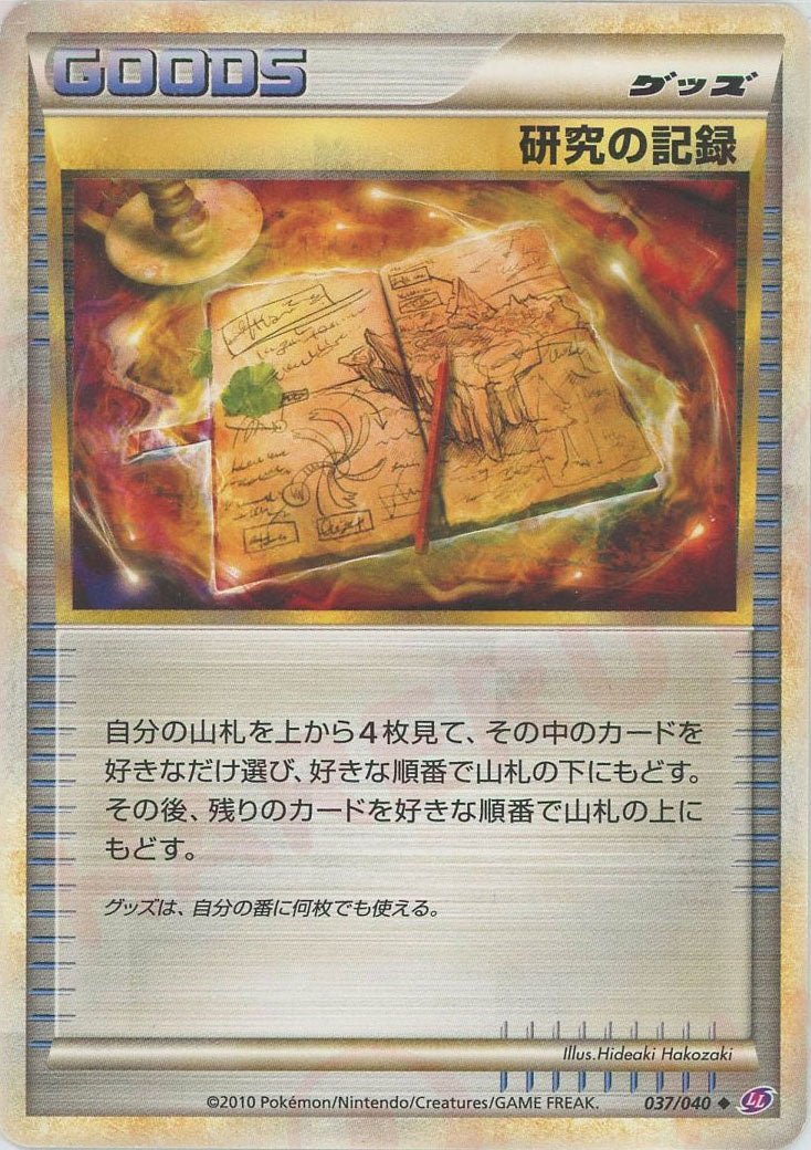 強化パック「ロストリンク」 ｜ポケカ販売‧買取｜最短即日発送｜ 晴れる屋2