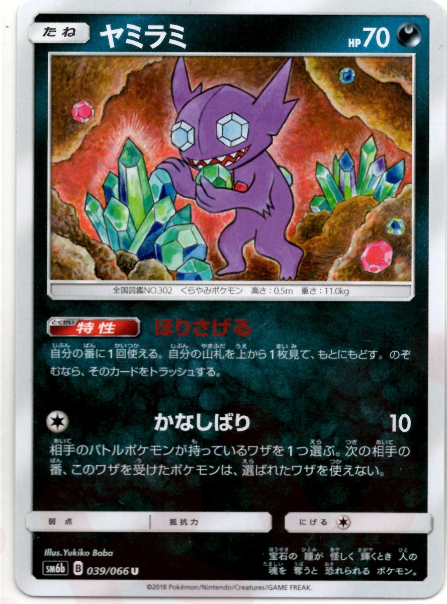 強化拡張パック「チャンピオンロード」 ｜ポケカ販売‧買取｜最短即日