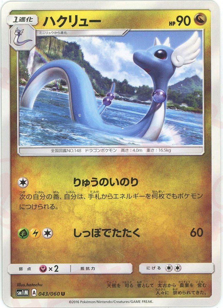 拡張パック「コレクション ムーン」 ｜ポケカ販売‧買取｜最短即日発送