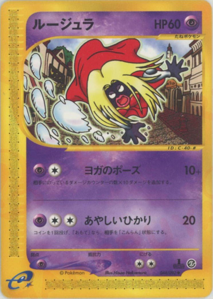 拡張パック第2弾「地図にない町」 ｜ポケカ販売‧買取｜最短即日発送