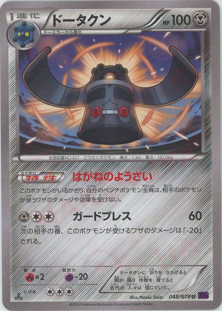 拡張パック「めざめる超王」 ｜ポケカ販売‧買取｜最短即日発送｜ 晴れる屋2