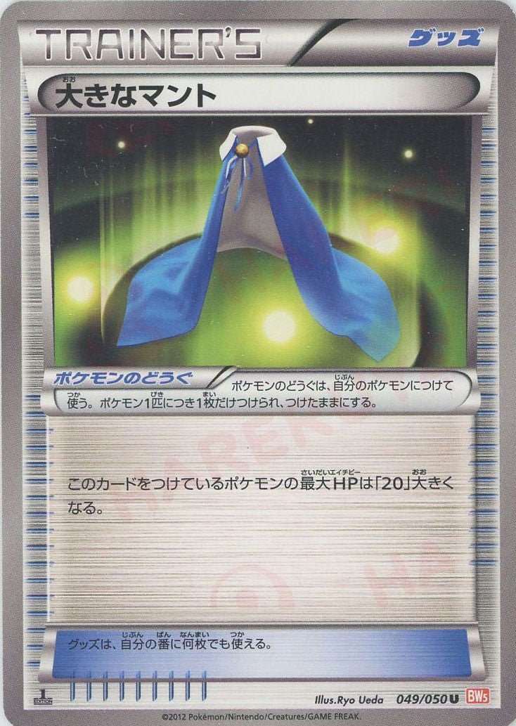 拡張パック「リューノブレード」 ｜ポケカ販売‧買取｜最短即日発送