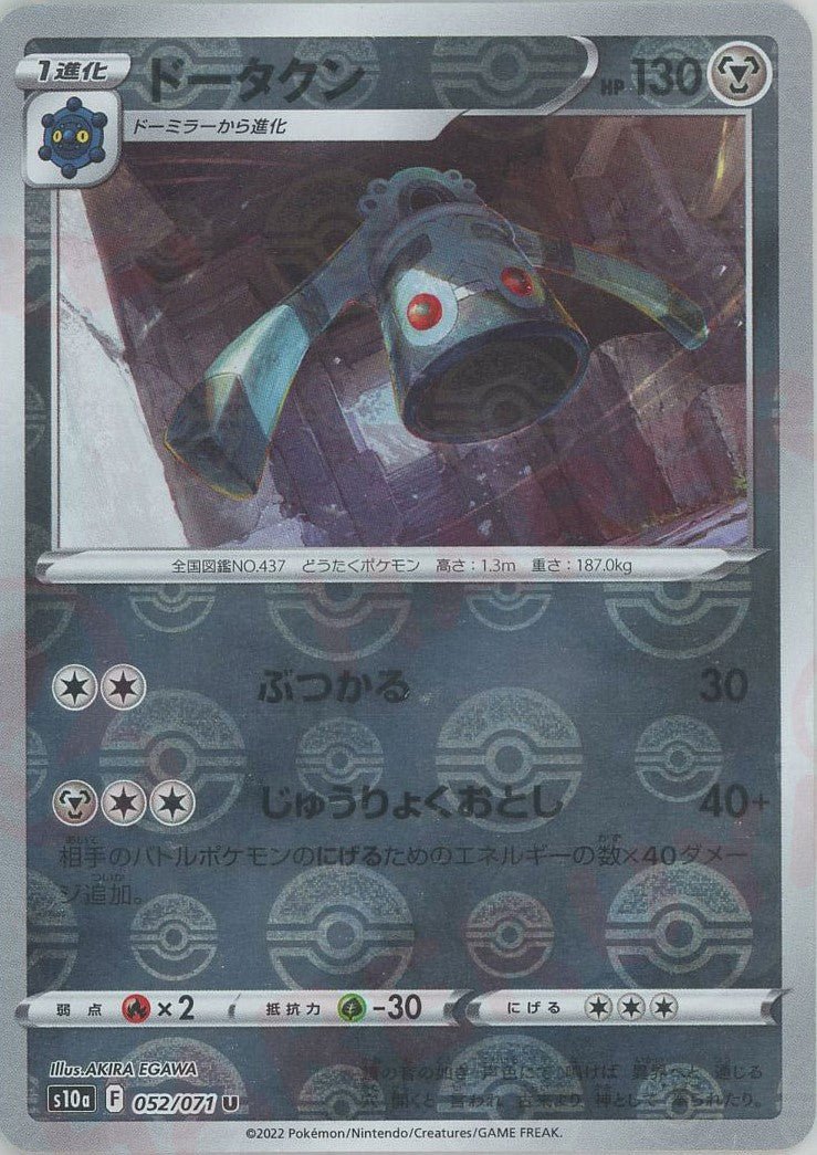 ドータクン:ミラー(U){鋼}〈052/071〉[S10a-M] ｜ポケカ販売‧買取｜ 晴れる屋2
